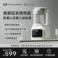 Fxgonne 宫菱 破壁机轻音家用大容量智能预约高速豆浆榨汁机 NEO欧盟认证款