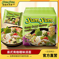 yumyum 养养 泰国青咖喱泡面70g*5袋阴功方便面多口味可选拉面速食拌面