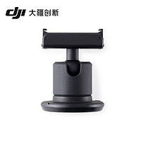 DJI 大疆 Action 2 磁吸球头组件 Action 2 配件 大疆运动相机配件