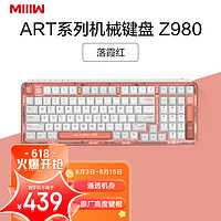 MIIIW 米物 ART系列 Z980 三模无线机械键盘 98键 G黄Pro