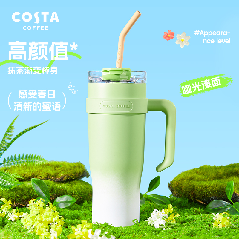 咖世家咖啡 COSTA大容量水杯1.25L