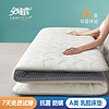 SOMERELLE 安睡宝 床垫 A类针织抗菌 乳胶大豆纤维床垫单白色厚度约4.5cm 1.8*2.0m