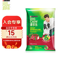 DOG CHOW 康多乐 牛肉肝蔬菜味全犬成犬狗粮 15kg