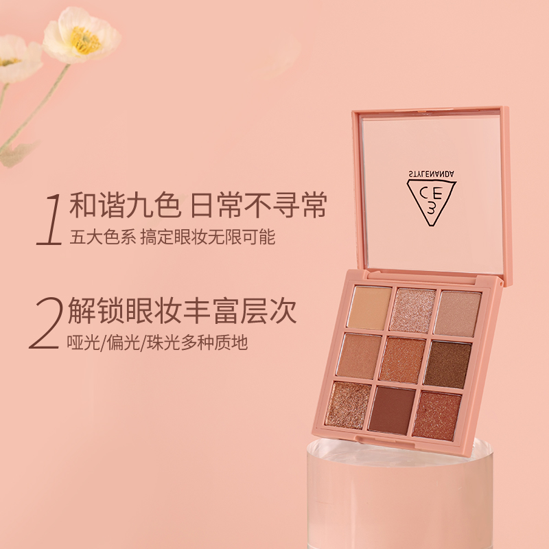 3CE九宫格眼影盘橘棕盘烟粉盘女哑光提升气色礼物女正品 BUTTER CREAM 黄油盘