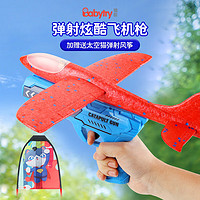 蓓臣 弹射飞机风筝玩具手抛手掷滑翔泡沫飞机带灯儿童户外玩具男孩女孩