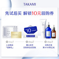 TAKAMI 五重维C维E精华液 1ml *3