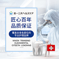 TRANSINO 第一三共牙膏日本進口Clean Dental去口臭牙周炎100g