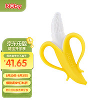 Nuby 努比 寶寶磨牙安撫咬膠嬰兒玩具3/6個月可咬可水煮香蕉牙膠牙齦按摩器