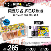 Urban Decay ud六色眼影盘大地色笑脸盘便携夏季多巴胺七夕礼物送女友