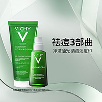 VICHY 薇姿 净颜无暇祛痘护肤品套装 洗面奶精华乳平衡菌群