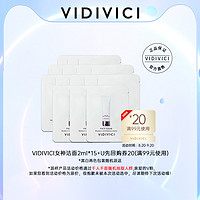VidiVici 试用装VIDIVICI净颜美肌洁面乳2ml*15小样