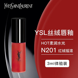 圣罗兰（YSL）丝绒唇釉201# 3ml (中小样，介意慎拍)