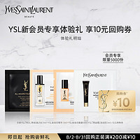 YVES SAINT LAURENT YSL圣罗兰新会员礼 护肤品（恒久粉底液+夜皇后精华+眼霜+妆前乳）