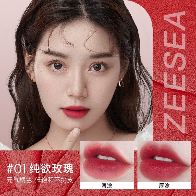 ZEESEA 滋色 口红奶雾哑光唇霜礼盒5支装礼盒七夕送礼