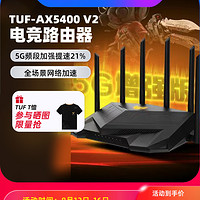 ASUS 华硕 TUF GAMING AX5400v2全千兆电竞游戏路由器三端游戏加速家用千兆WiFi6路由器