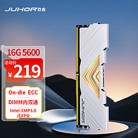 JUHOR 玖合 16GB DDR5 5600 台式机内存条 忆界系列白甲