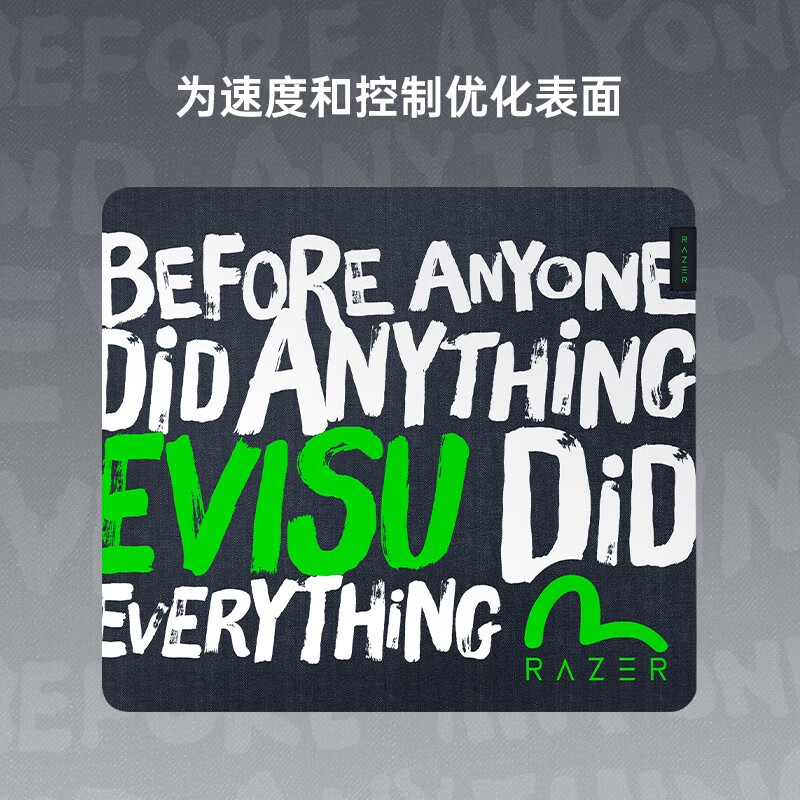  RAZER/雷蛇 游戏鼠标垫  巨甲虫V2 EVISU款