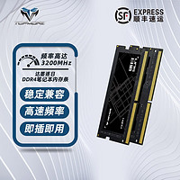 达墨（TOPMORE）逐日SUN DDR4系列 笔记本内存条  3200 MHz 逐日16GB 16GB