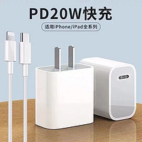 蝈小郎苹果快充套装PD30W充电器头快充数据线iPhone12ProMax/11/Xs/8P 20W快充头+PD闪充线