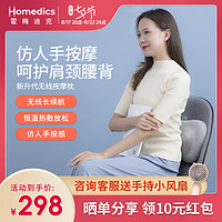 HOMEDICS 霍梅迪克 SP 115H 车载无线按摩靠枕