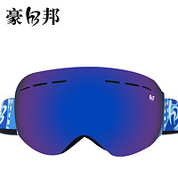 豪邦 滑雪眼镜双层防雾滑雪镜可卡近视滑雪镜男滑雪护目镜HB1038