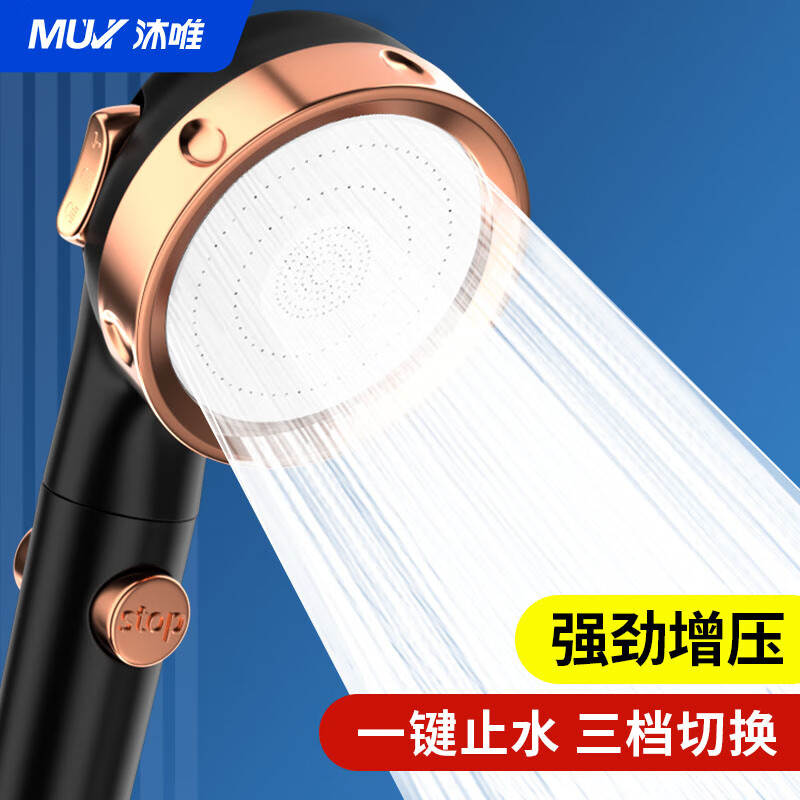 MUVI 沐唯 淋浴增压花洒喷头单头高加压莲蓬头手持花洒单头沐浴霸室洗澡神器