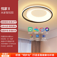 OPPLE 歐普照明 歐普（OPPLE）LED吸頂燈臥室燈客廳臥室餐廳圓燈具
