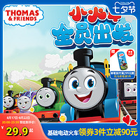 THOMAS & FRIENDS 之軌道大師系列基礎電動小火車男孩玩具車兒童模型