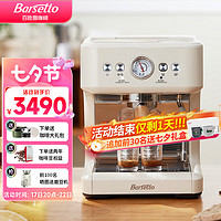 Barsetto 百胜图M3咖啡机家用小型意式全半自动浓缩萃取蒸汽打奶泡一体机半商用 米白色