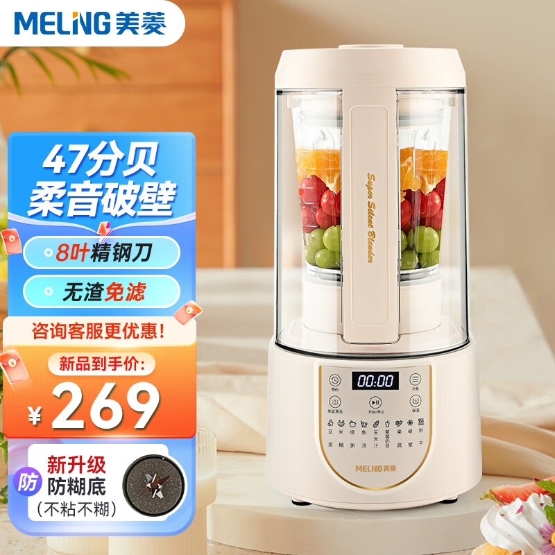 MELING 美菱 破壁机 MB-DC1750