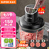 SUPOR 蘇泊爾 絞肉機 JR59-U