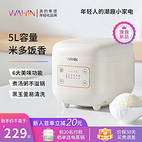 WAHIN 華凌 WH-FB565R 電飯鍋 黑玉聚能釜 5L