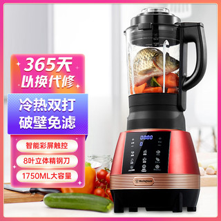 西屋电气 破壁机多功能全自动加热豆浆机榨汁机HS1250