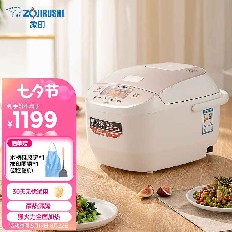 ZOJIRUSHI 象印 电饭煲智能微电脑多功能电饭锅柴火饭家用3L/5L