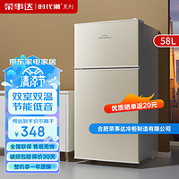 时代潮58L冰箱大容量家用小型双开门一级能效节能宿舍租房电冰箱BCD-58A128金色