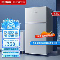 时代潮 58L冰箱大容量家用小型双开门一级能效节能宿舍租房电冰箱BCD-58A128银色