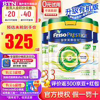 Friso 美素佳儿 皇家美素佳儿Friso港版有机较大婴幼儿奶粉800g荷兰原装进口 3段3罐