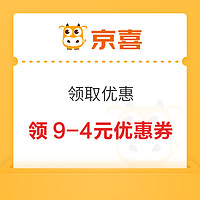 今日好券|8.24上新：京东到家免费领会员周卡！天猫超市翻8.8元猫超卡！