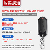 Milor 电动车遥控器配对电瓶车万能无线钥匙爱玛雅迪电车通用型433拷贝