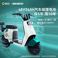 新日电动自行车XC6新款48V24Ah锂电长续航电瓶车男女代步官方旗舰