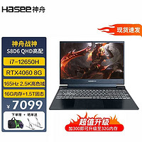 Hasee 神舟 战神s8c42/ 13代英特尔酷睿i5 RTX4050游戏笔记本