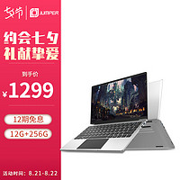 jumper 中柏 EZbook S5 14英寸笔记本电脑（ J4105 、12GB、256GB）