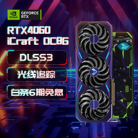 MAXSUN 铭瑄 RTX 4060 电竞之心 OC 8G 显卡