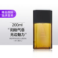 LORIS AZZARO AZZARO阿莎罗  同名男士 卡门情人 淡香水200ML