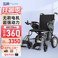 互邦 电动轮椅老人代步轻便可折叠轮椅车中老年人残疾人全自动便携式小型旅行辅助行走四轮手推车