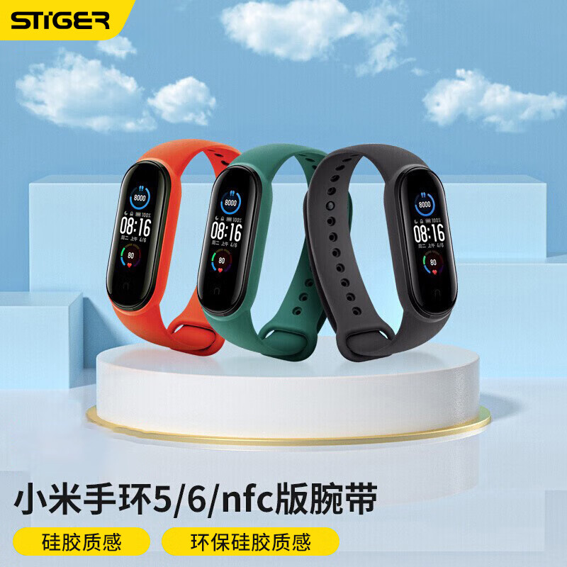 STIGER 斯泰克 小米手环5/6代腕带NFC版表带 石墨黑