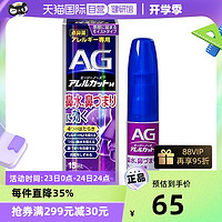 TRANSINO 第一三共AG过敏性鼻炎喷雾湿润型鼻腔不适紫色滴鼻喷剂滴鼻剂15ml