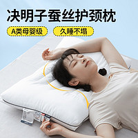 Jialisi 佳丽斯 枕头决明子枕头枕芯一对装头枕颈椎专用枕助睡眠护颈椎家用