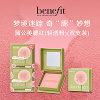 benefit 贝玲妃 蒲公英蜜粉 双件装 6g*2（赠精雕细琢自动眉笔 褐棕0.01g）