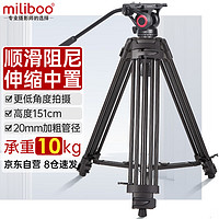 miliboo 米泊 MTT611A升级款铝合金专业摄影摄像机三脚架带液压云台套装